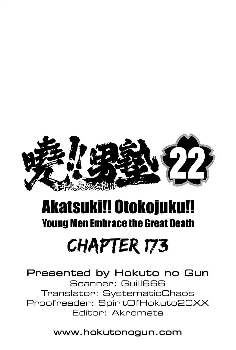 Akatsuki!! Otokojuku Chapter 173 25